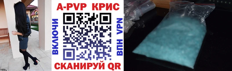 A-PVP крисы CK  Харовск 