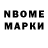 Метадон белоснежный Nanul Nanul