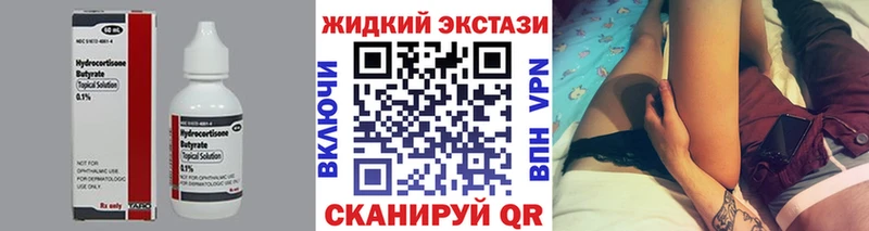 Бутират 1.4BDO где найти Харовск