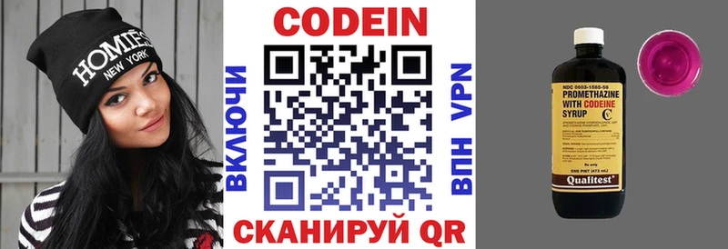 hydra зеркало  Харовск  Codein напиток Lean (лин)  цена  