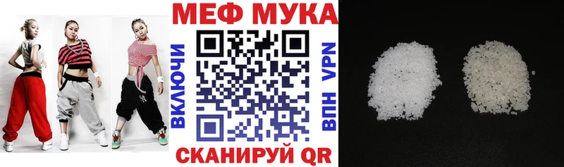 МЯУ-МЯУ кристаллы  Харовск 