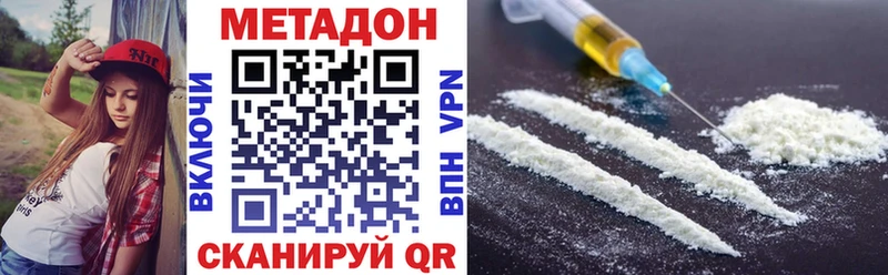 МЕТАДОН VHQ  купить закладку  Харовск 